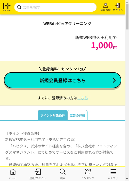 D E Bの過去最高画像（ハピタス・2026年2月27日）