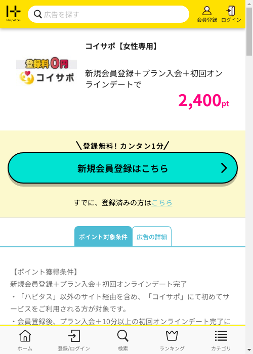イザの過去最高画像（ハピタス・2026年2月27日）