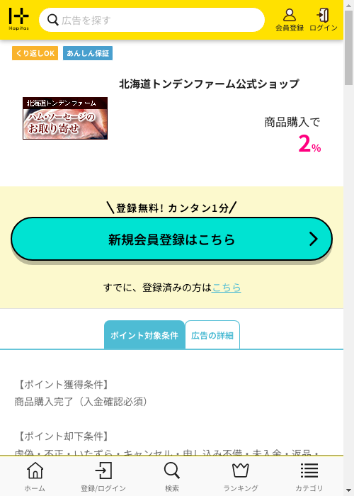 アームの過去最高画像（ハピタス・2026年3月4日）