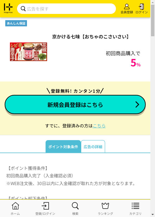 おぢの過去最高画像（ハピタス・2026年3月4日）
