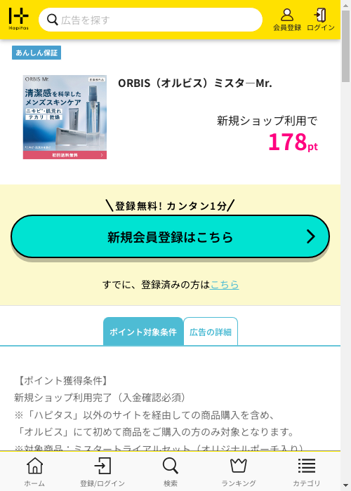 スタの過去最高画像（ハピタス・2026年3月3日）