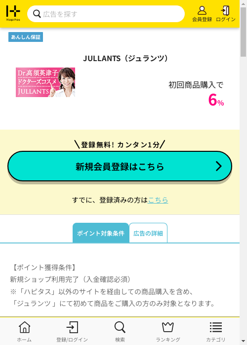 しゅの過去最高画像（ハピタス・2026年3月3日）