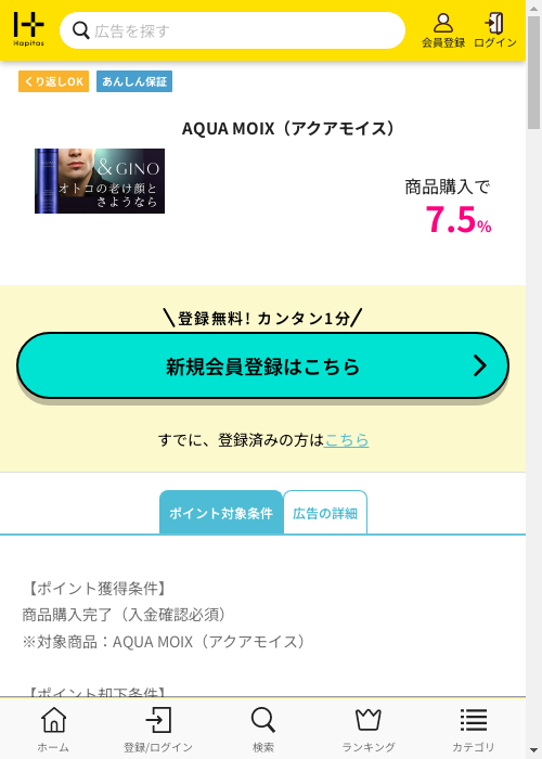 aquaの過去最高画像（ハピタス・2026年3月3日）