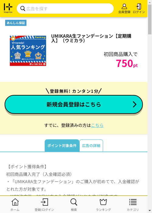 MIの過去最高画像（ハピタス・2026年3月3日）