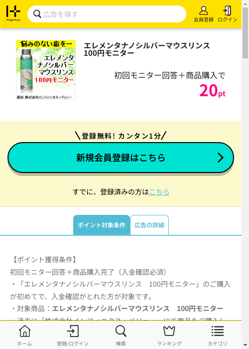 リンの過去最高画像（ハピタス・2026年3月3日）