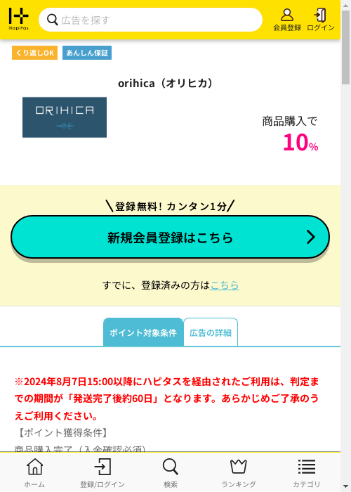 CAの過去最高画像（ハピタス・2026年3月8日）