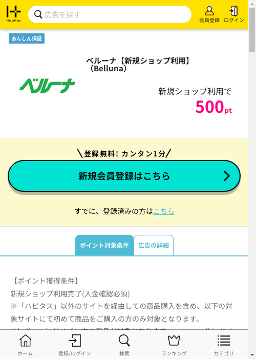 Luの過去最高画像（ハピタス・2026年3月4日）