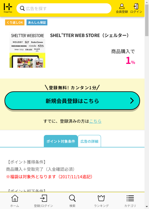 stの過去最高画像（ハピタス・2026年3月3日）