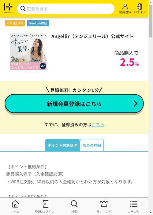 ザ アンの過去最高画像（ハピタス・2026年3月2日）