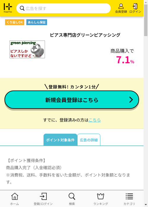 アズの過去最高画像（ハピタス・2026年3月4日）