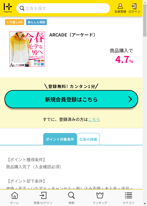 CAの過去最高画像（ハピタス・2026年3月3日）