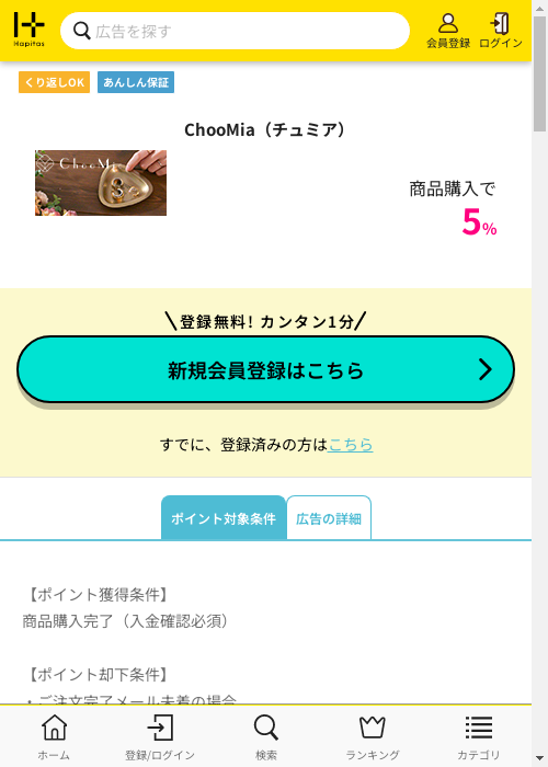 MIの過去最高画像（ハピタス・2026年3月3日）