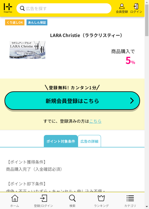 stの過去最高画像（ハピタス・2026年3月4日）