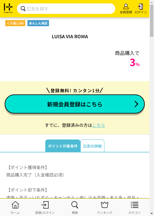 Luの過去最高画像（ハピタス・2026年3月3日）