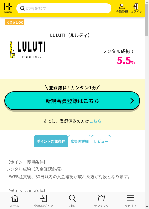 Luの過去最高画像（ハピタス・2026年3月3日）