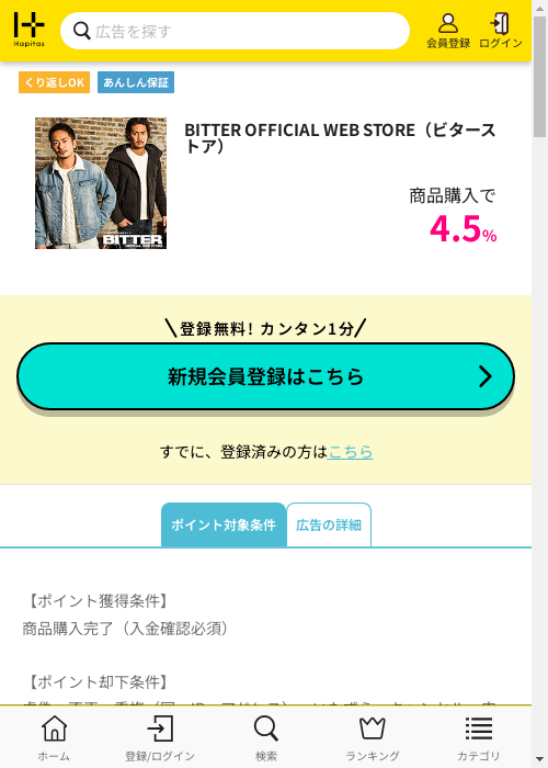 stの過去最高画像（ハピタス・2026年3月3日）