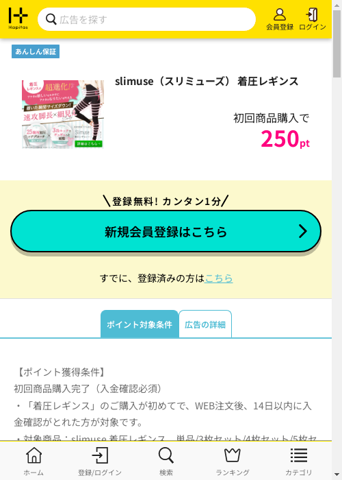 Liの過去最高画像（ハピタス・2026年3月3日）