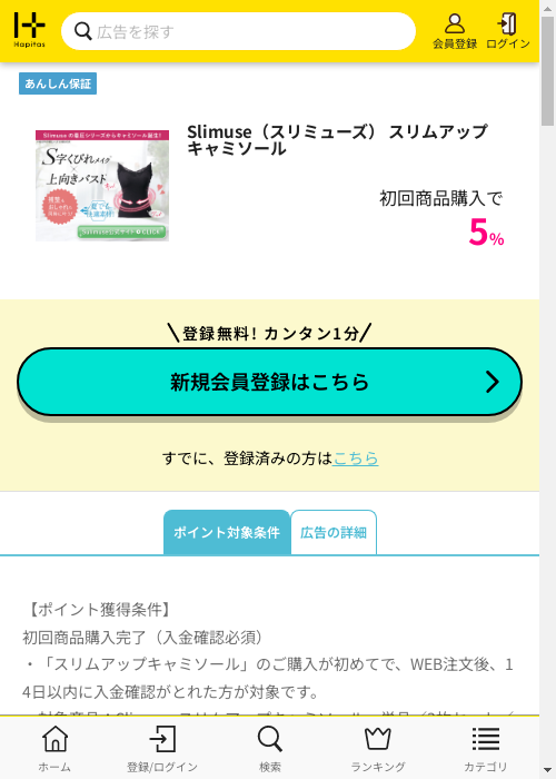Liの過去最高画像（ハピタス・2026年3月3日）