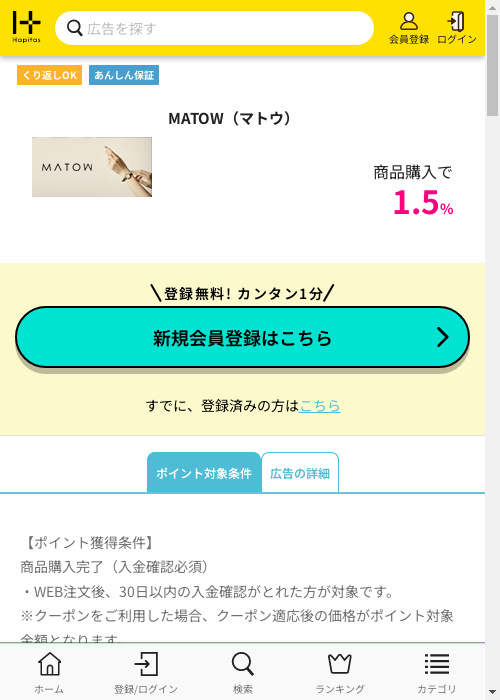 MAの過去最高画像（ハピタス・2026年3月3日）