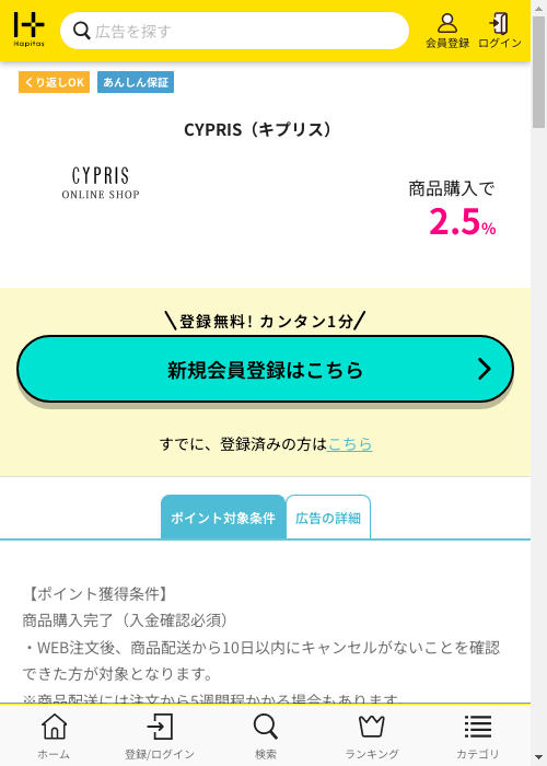 プリの過去最高画像（ハピタス・2026年3月3日）