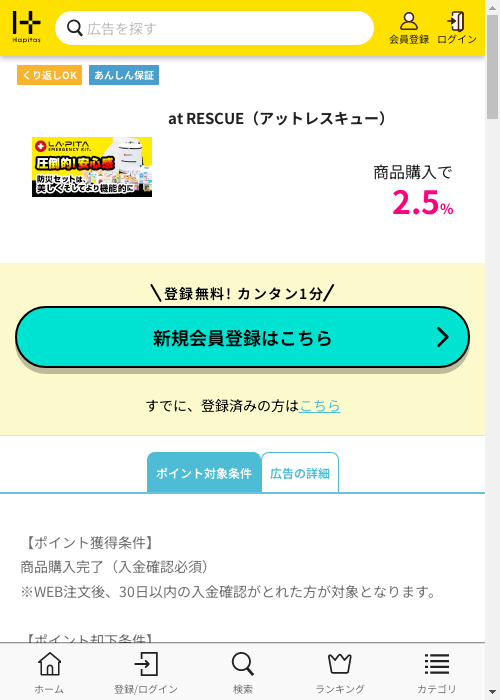 trの過去最高画像（ハピタス・2026年3月2日）