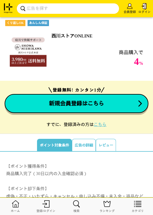 Liの過去最高画像（ハピタス・2026年3月25日）
