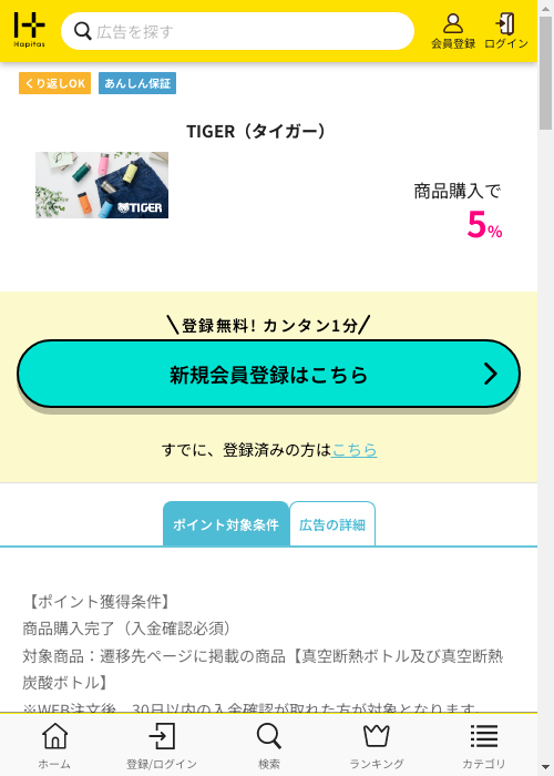 igの過去最高画像（ハピタス・2026年3月2日）