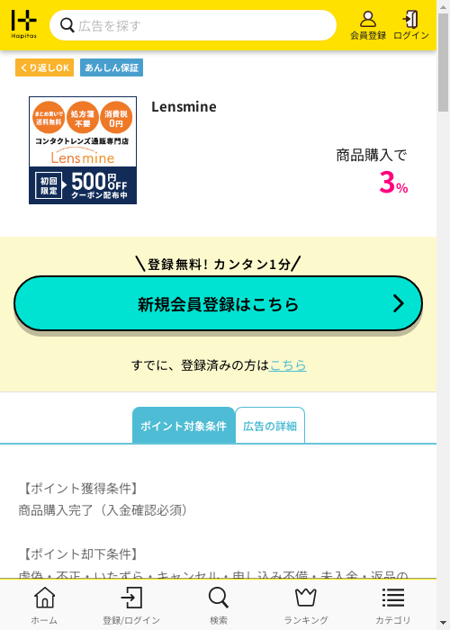 MIの過去最高画像（ハピタス・2026年3月3日）