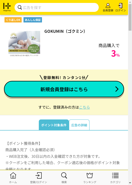 MIの過去最高画像（ハピタス・2026年3月2日）
