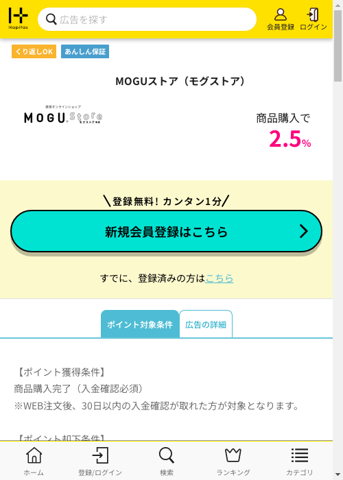 guの過去最高画像（ハピタス・2026年3月2日）