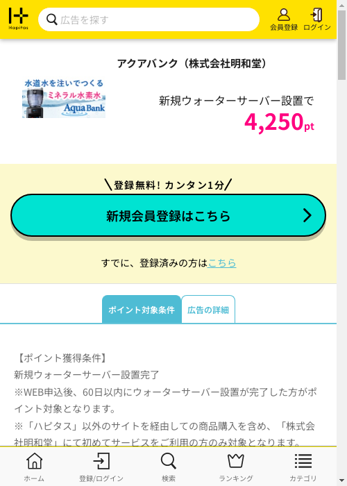 株式の過去最高画像（ハピタス・2026年3月3日）