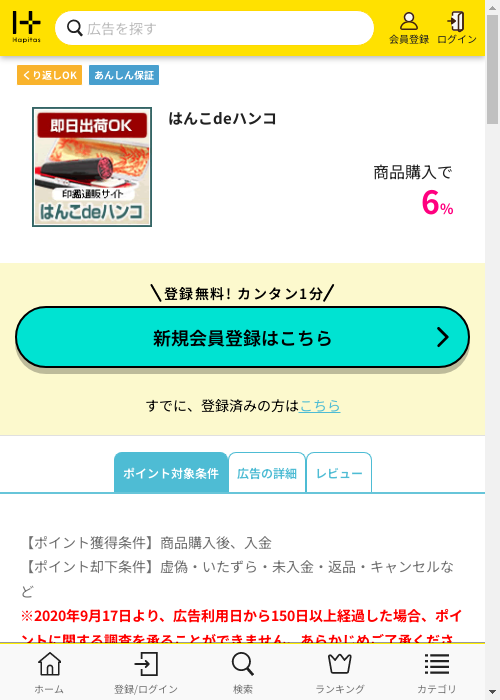 Deの過去最高画像（ハピタス・2026年3月2日）