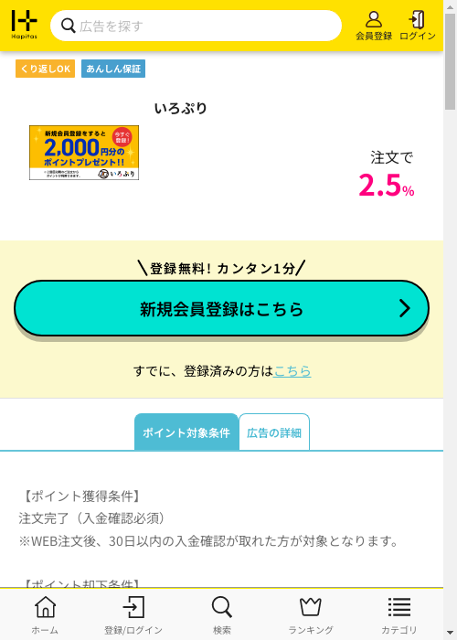 プリの過去最高画像（ハピタス・2026年3月1日）