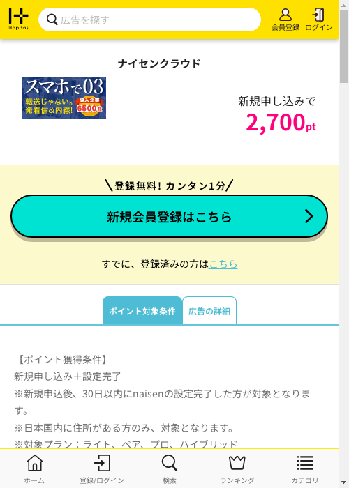 クラウの過去最高画像（ハピタス・2026年3月2日）