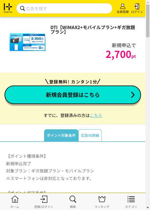 MAの過去最高画像（ハピタス・2026年3月1日）