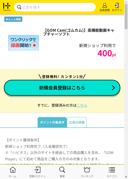 CAの過去最高画像（ハピタス・2026年3月2日）
