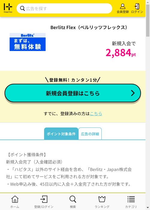 Liの過去最高画像（ハピタス・2026年3月1日）