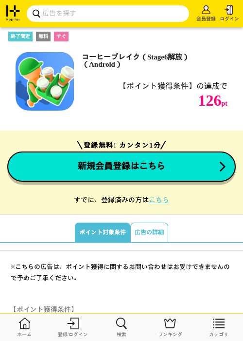 stの過去最高画像（ハピタス・2026年3月30日）