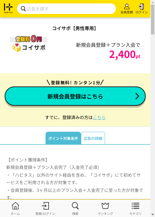 イザの過去最高画像（ハピタス・2026年2月28日）