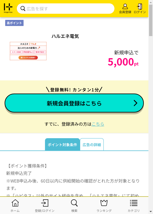 パルの過去最高画像（ハピタス・2026年2月27日）