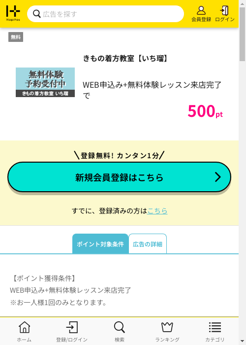 きもの着方教室【いち瑠】の過去最高画像（ハピタス・2026年2月27日）