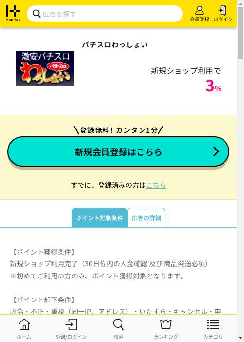 パチスロの過去最高画像（ハピタス・2026年2月27日）