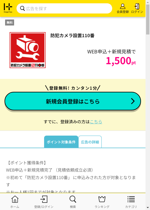 1 1 1 1 1 1 1 1の過去最高画像（ハピタス・2026年2月27日）
