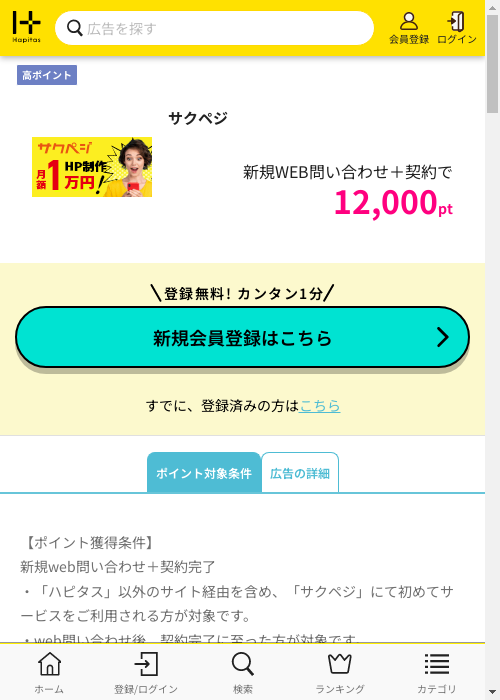 サクの過去最高画像（ハピタス・2026年2月27日）