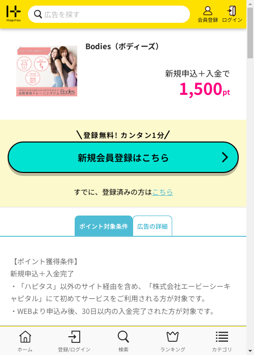 イーの過去最高画像（ハピタス・2026年2月27日）