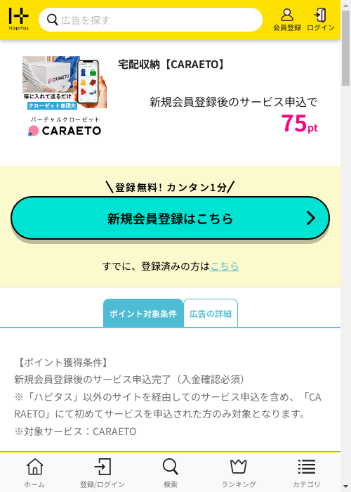CAの過去最高画像（ハピタス・2026年2月27日）