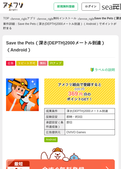Deの過去最高画像（アメフリ・2026年5月6日）