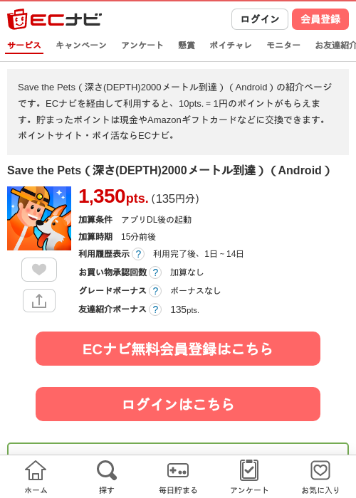 andの過去最高画像（ECナビ・2026年4月23日）