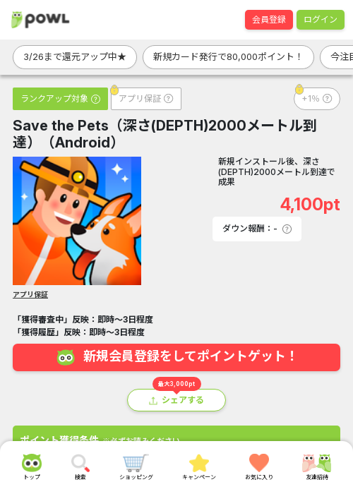 SavethePetsの過去最高画像（Powl・2026年3月24日）