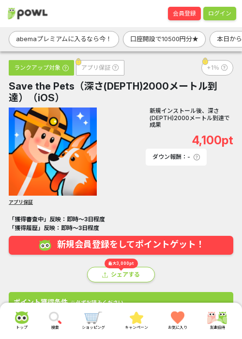 iosの過去最高画像（Powl・2026年3月18日）